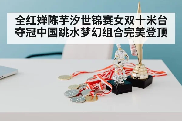 Chinese divers gold medal